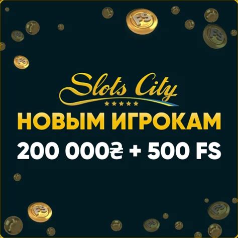 Слот Сити — онлайн казино №1 в Украине Slots City UA.